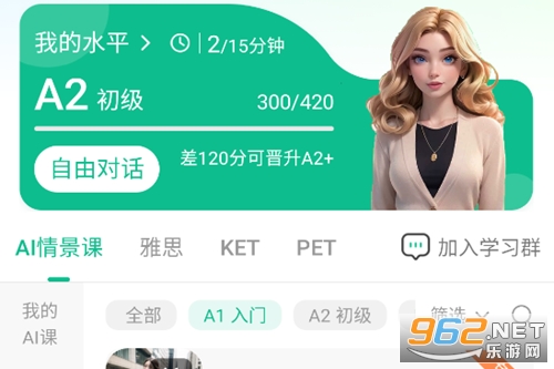 可栗口语免付费解锁版 可栗口语免付费解锁版