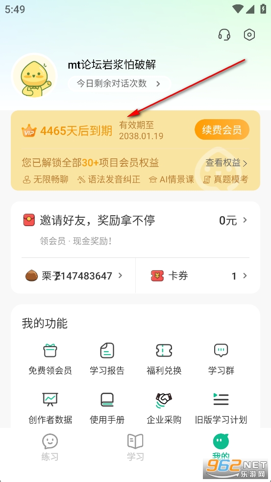 可栗口语免付费解锁版 可栗口语免付费解锁版