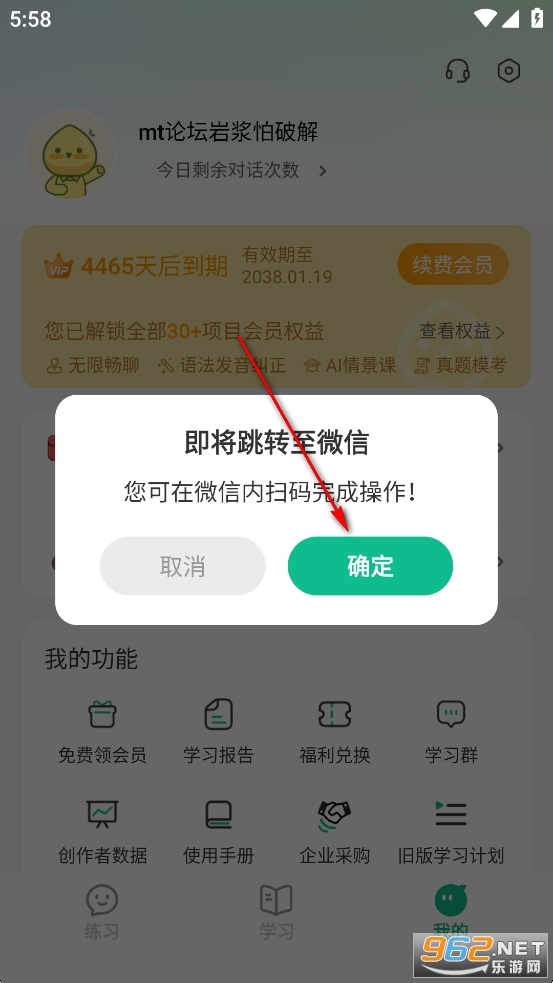 可栗口语免付费解锁版 可栗口语免付费解锁版