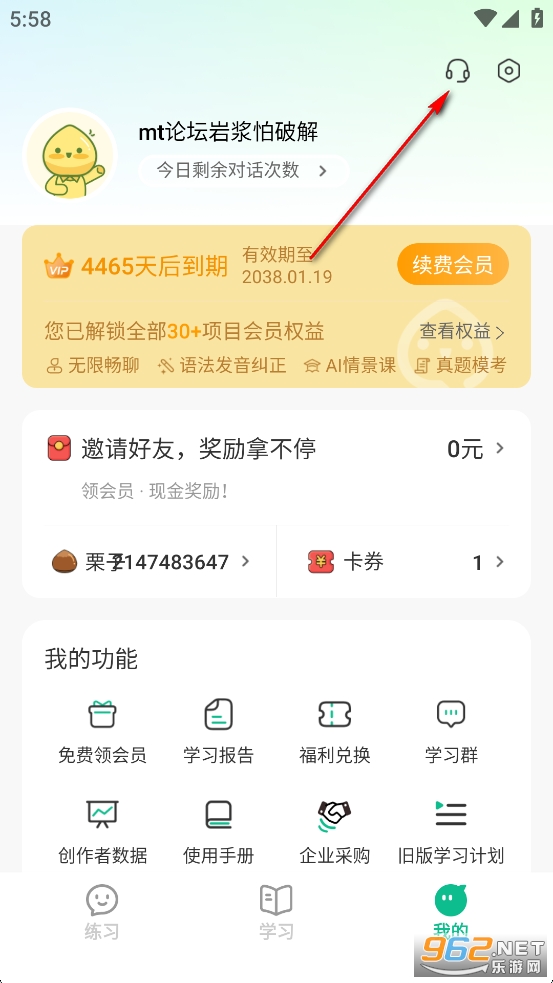 可栗口语免付费解锁版 可栗口语免付费解锁版