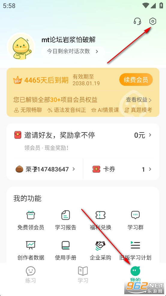可栗口语免付费解锁版 可栗口语免付费解锁版