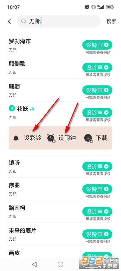 来电铃声免费多多app 来电铃声免费多多app