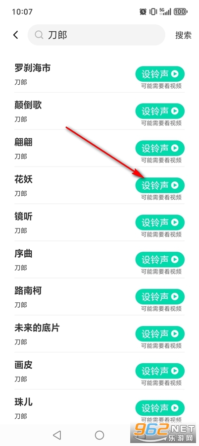 来电铃声免费多多app 来电铃声免费多多app