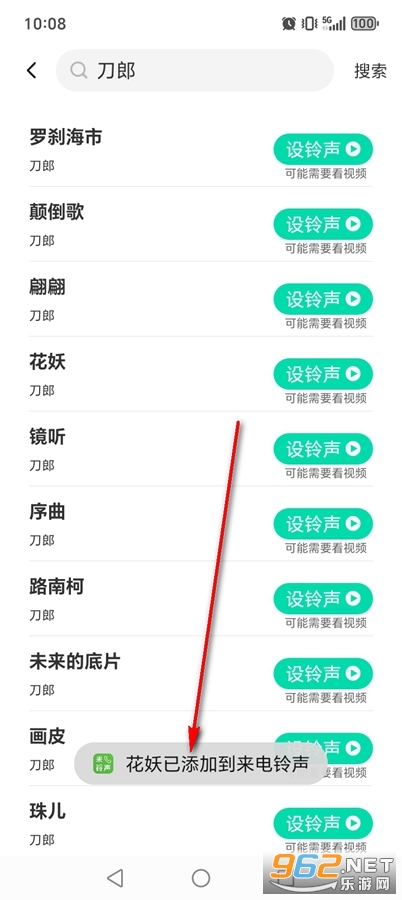 来电铃声免费多多app 来电铃声免费多多app