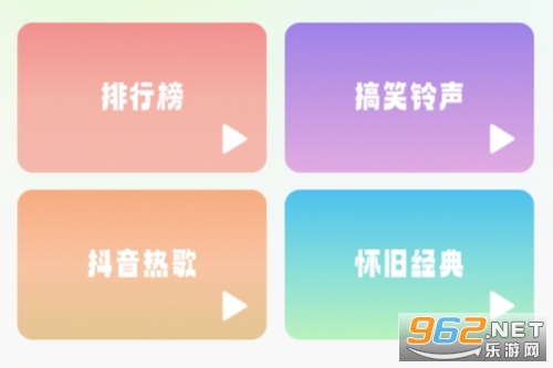 来电铃声免费多多app 来电铃声免费多多app