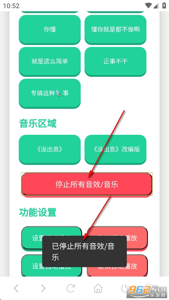 没出息语音盒app 没出息语音盒app