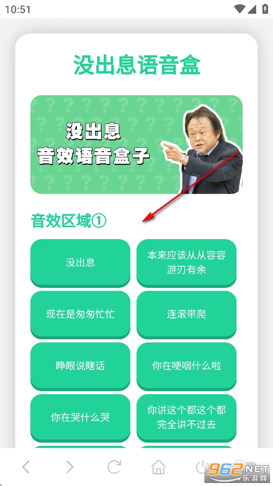 没出息语音盒app 没出息语音盒app