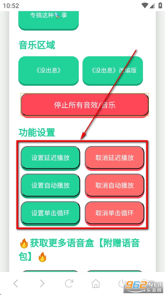 没出息语音盒app 没出息语音盒app
