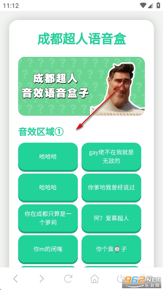 成都超人语音盒app 成都超人语音盒app