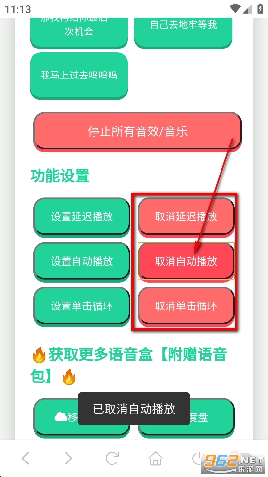 成都超人语音盒app 成都超人语音盒app