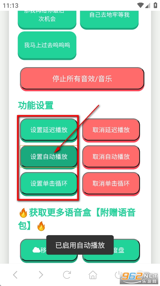 成都超人语音盒app 成都超人语音盒app