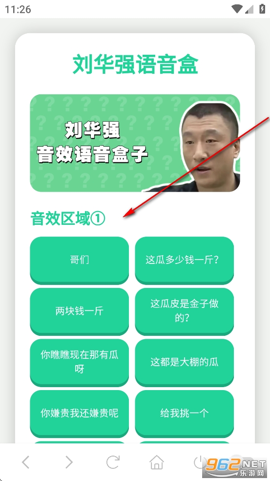刘华强语音盒app 刘华强语音盒app