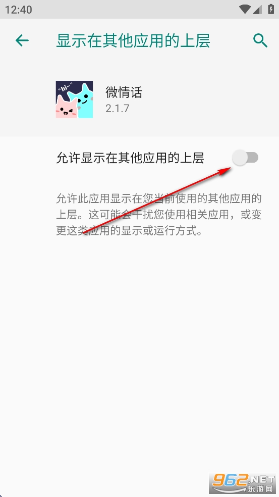 微情话app 微情话app