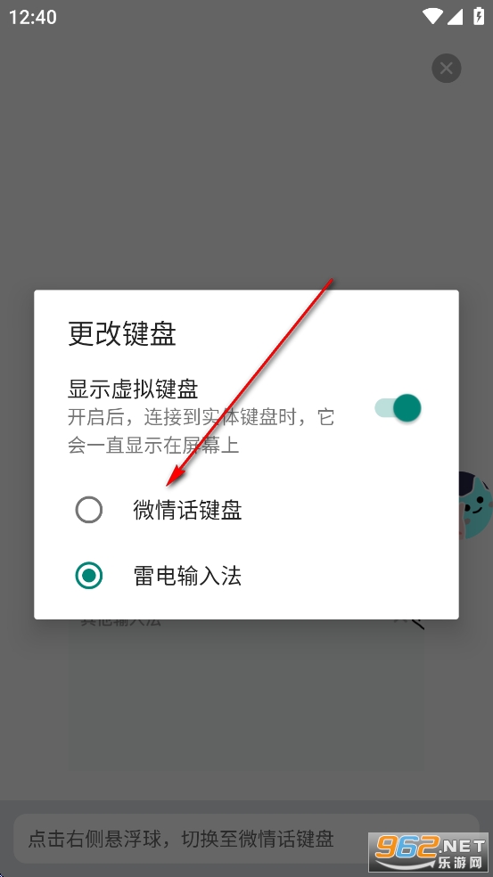 微情话app 微情话app