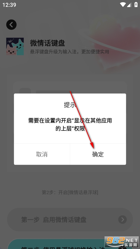 微情话app 微情话app