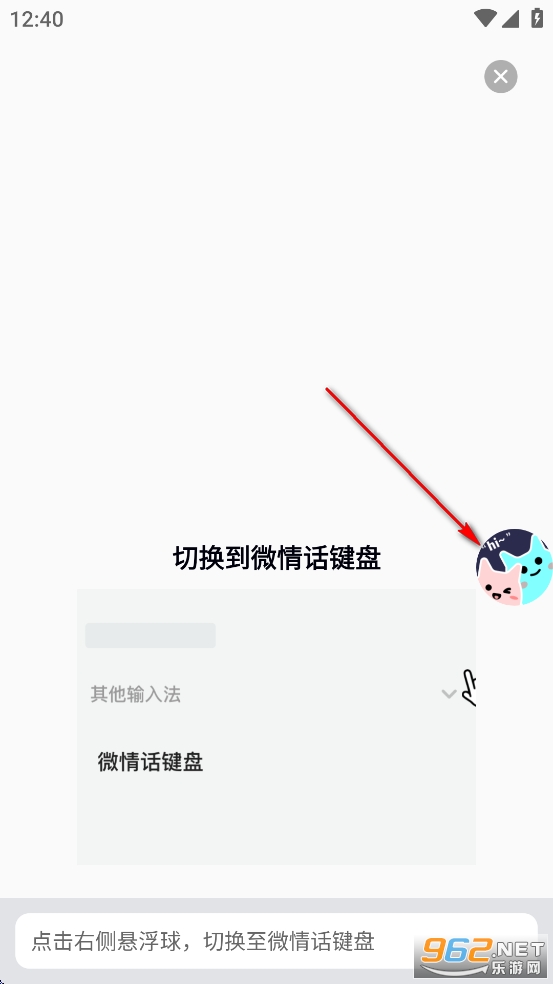 微情话app 微情话app