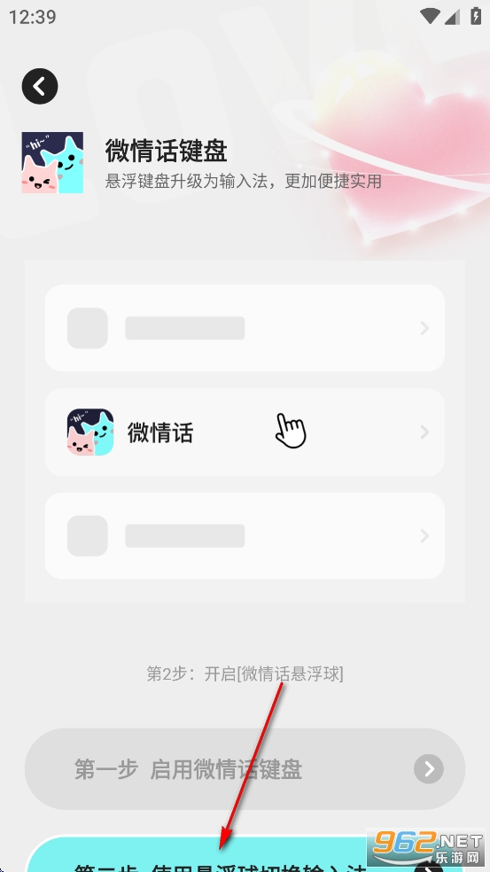 微情话app 微情话app