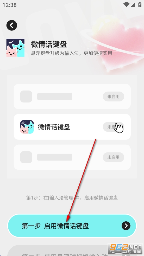 微情话app 微情话app