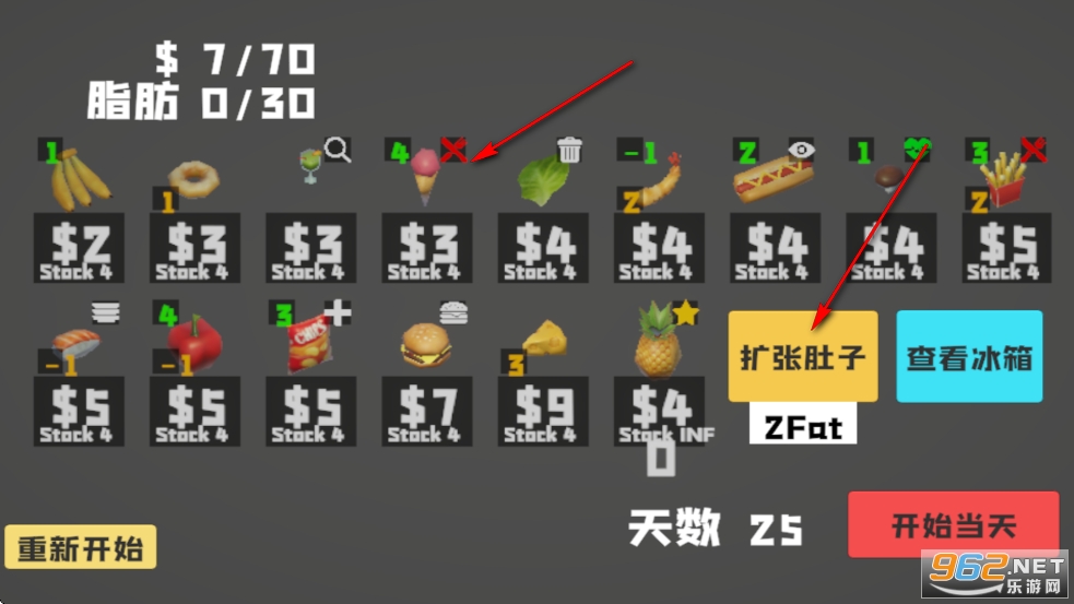 大胃袋模拟器游戏 大胃袋模拟器游戏