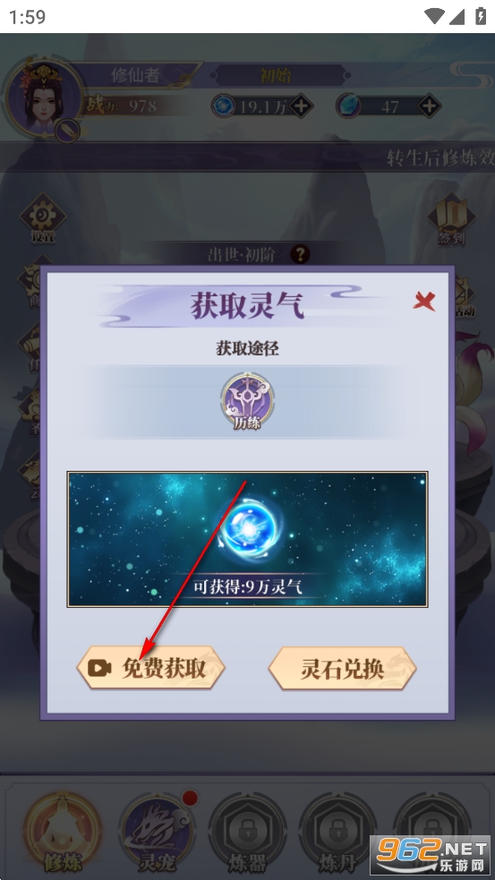 从前有个仙儿破解版 从前有个仙儿破解版