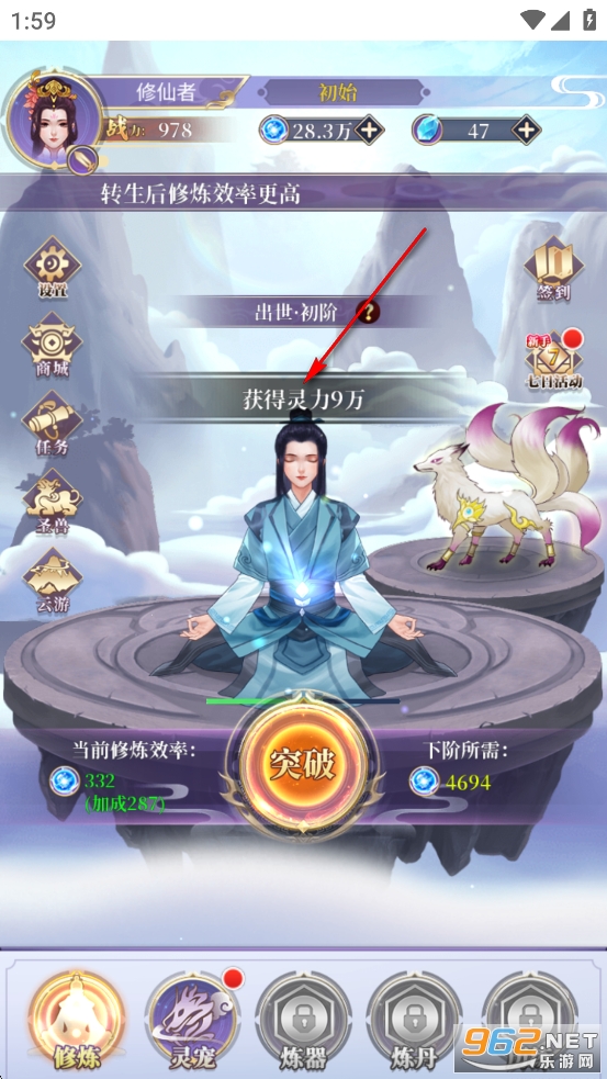 从前有个仙儿破解版 从前有个仙儿破解版