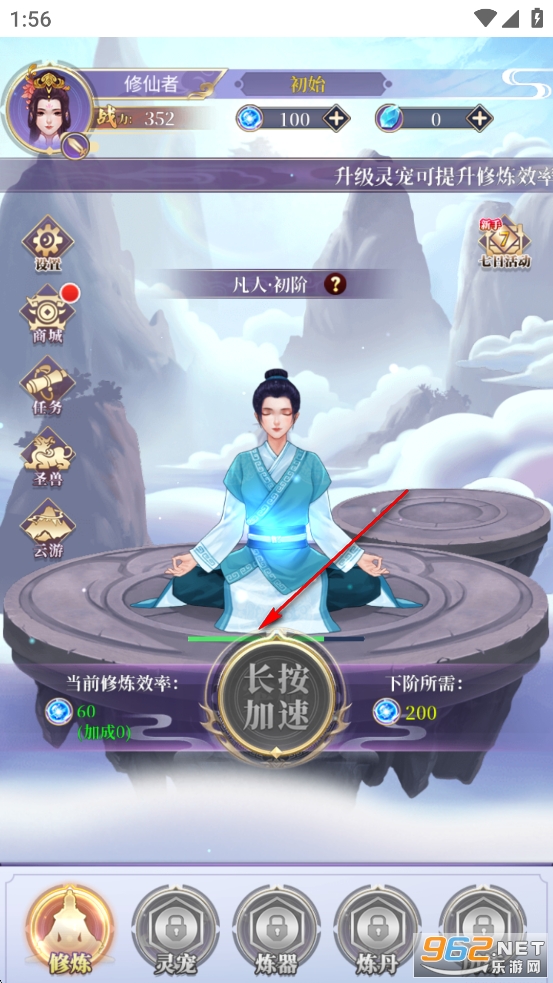 从前有个仙儿破解版 从前有个仙儿破解版