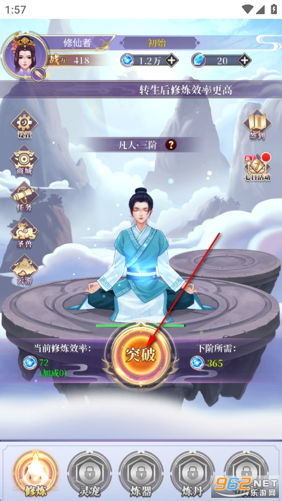 从前有个仙儿破解版 从前有个仙儿破解版