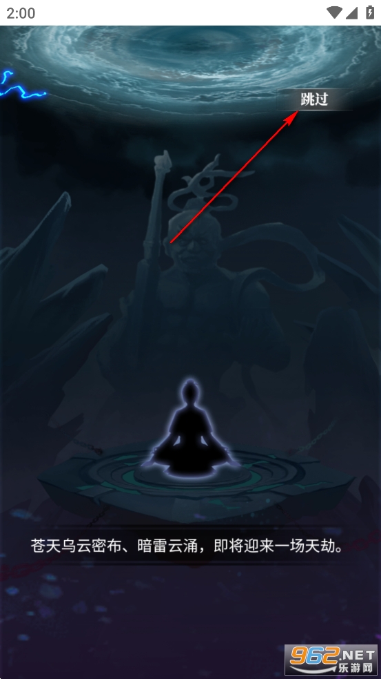 从前有个仙儿破解版 从前有个仙儿破解版