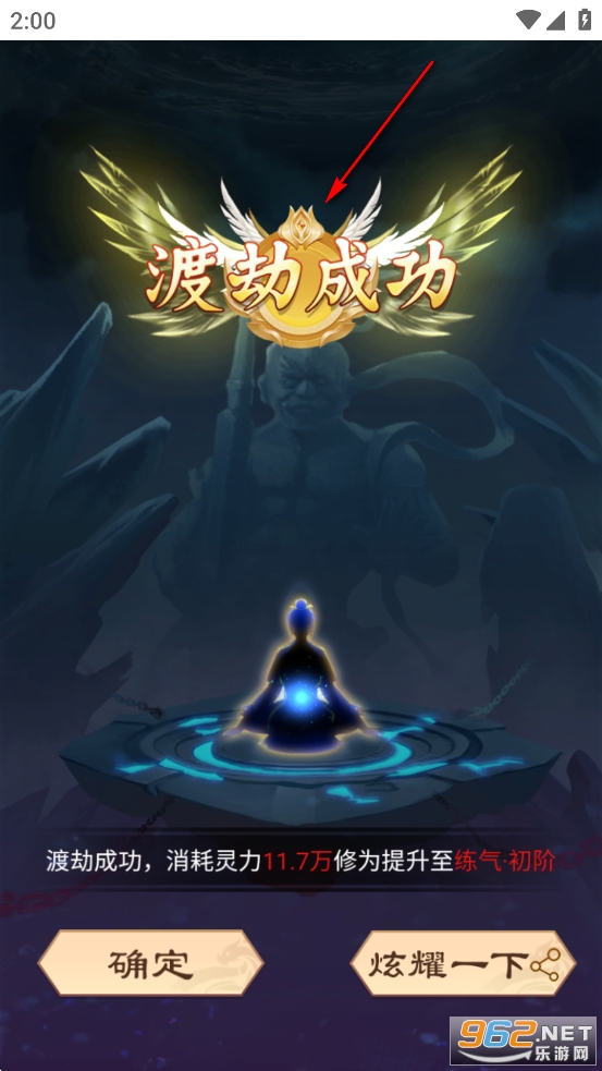 从前有个仙儿破解版 从前有个仙儿破解版