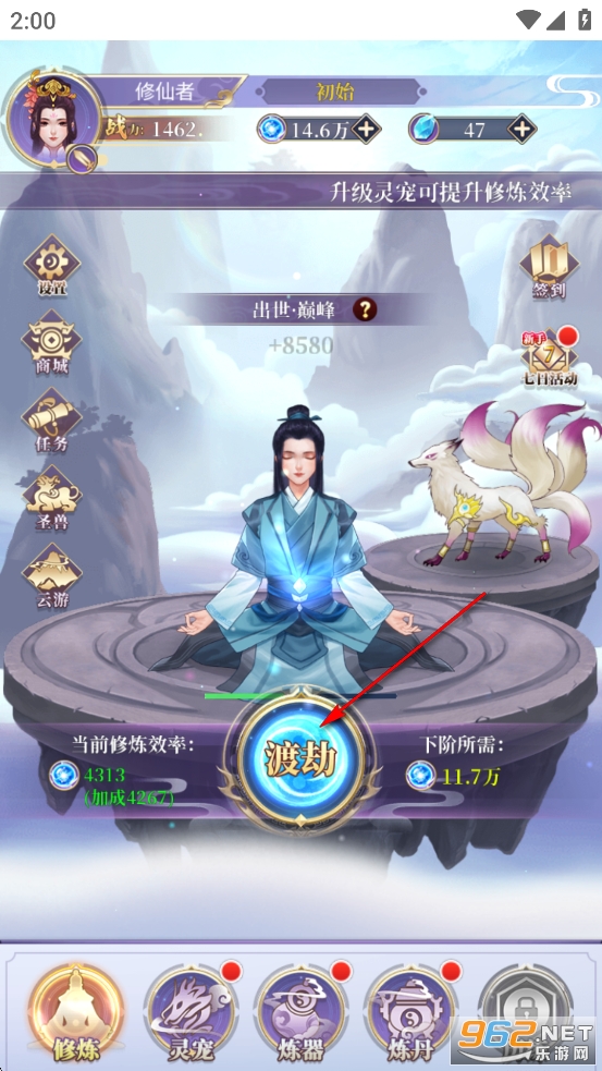 从前有个仙儿破解版 从前有个仙儿破解版