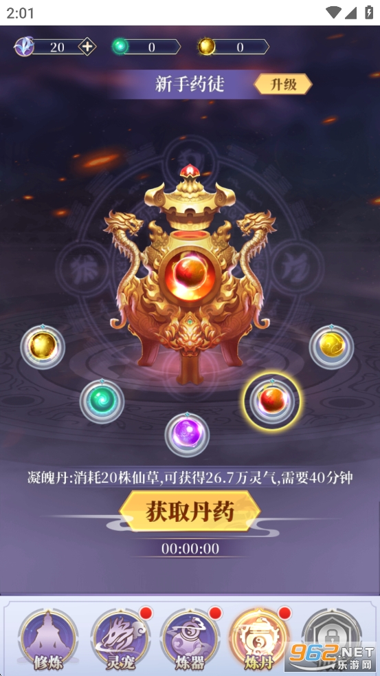 从前有个仙儿破解版 从前有个仙儿破解版