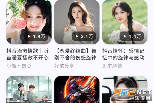 听点音乐app官方版 听点音乐app官方版