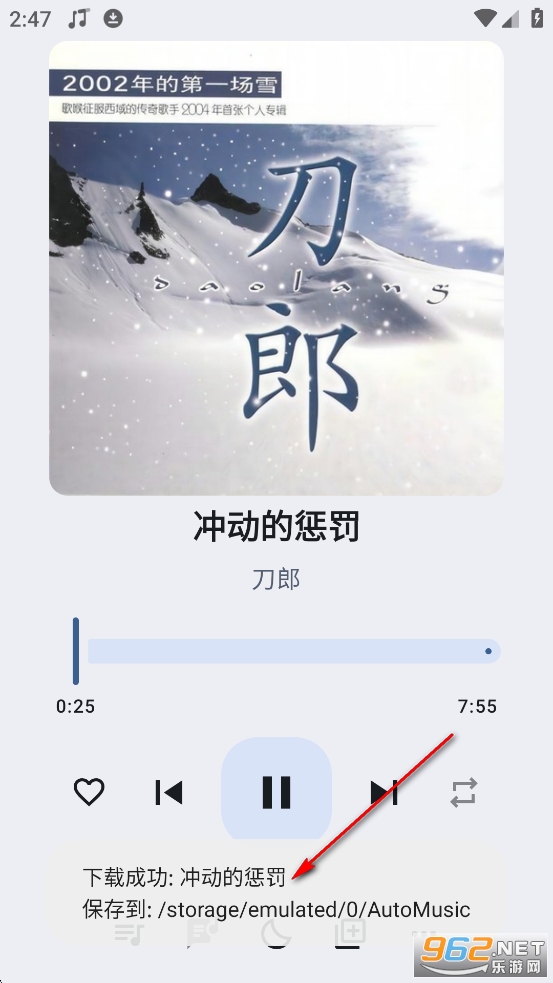 听点音乐app官方版 听点音乐app官方版