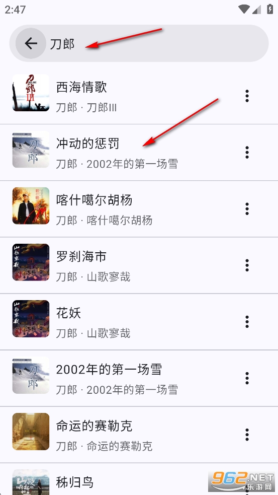 听点音乐app官方版 听点音乐app官方版