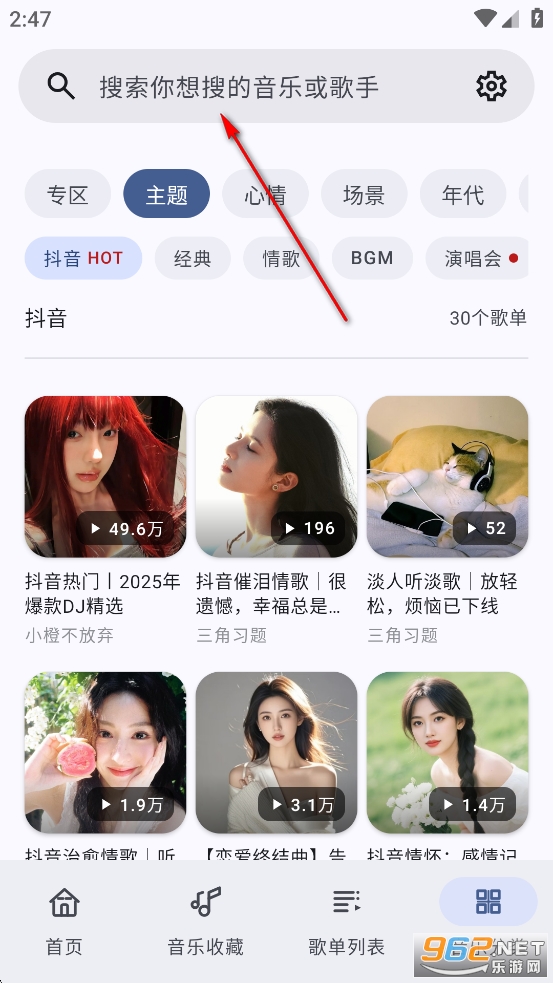 听点音乐app官方版 听点音乐app官方版