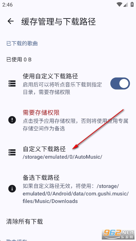 听点音乐app官方版 听点音乐app官方版