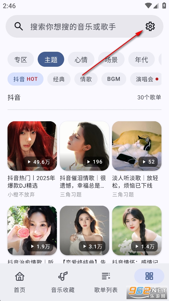 听点音乐app官方版 听点音乐app官方版