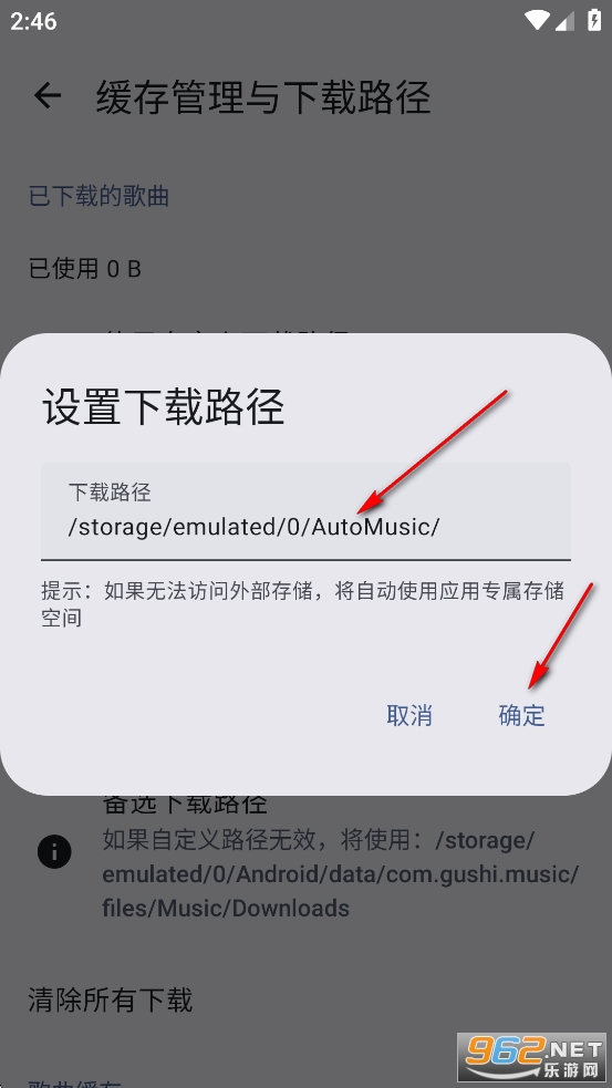 听点音乐app官方版 听点音乐app官方版