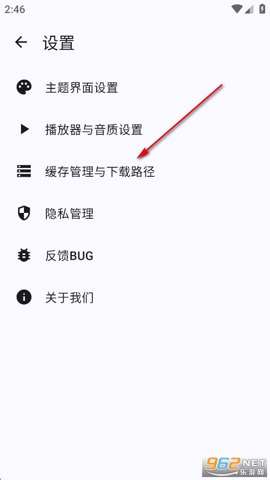 听点音乐app官方版 听点音乐app官方版