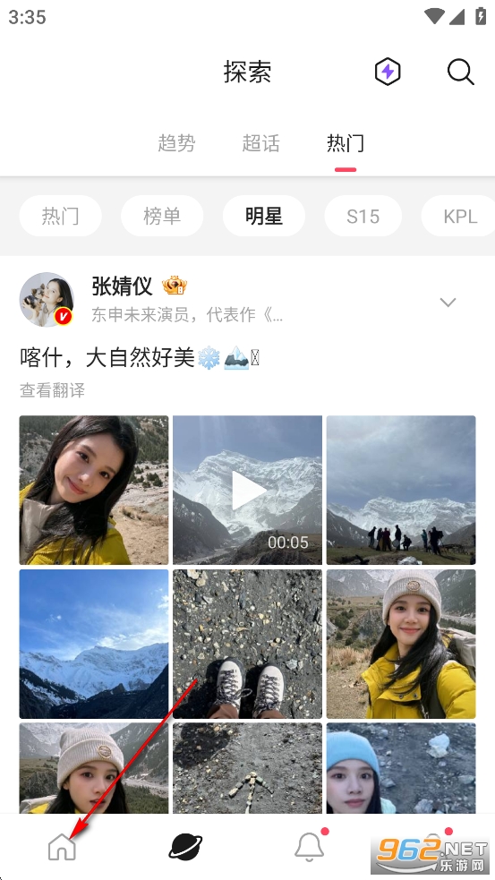 微博轻享版app 微博轻享版app