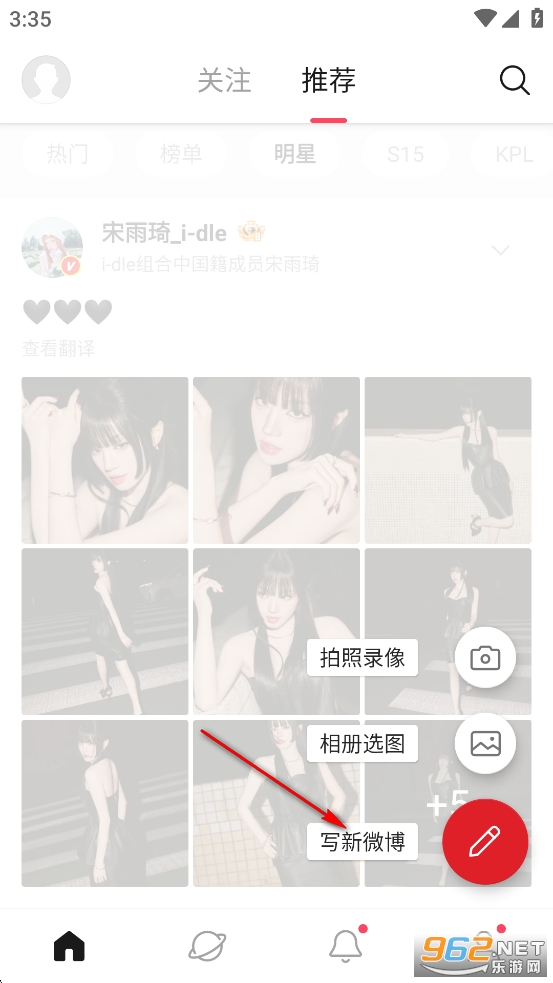 微博轻享版app 微博轻享版app