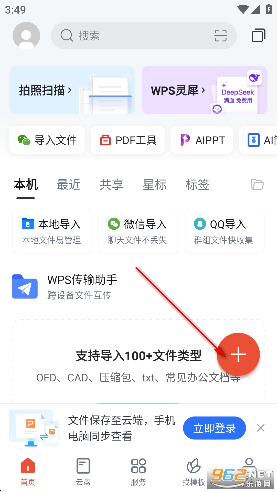 WPS Officeֻ
