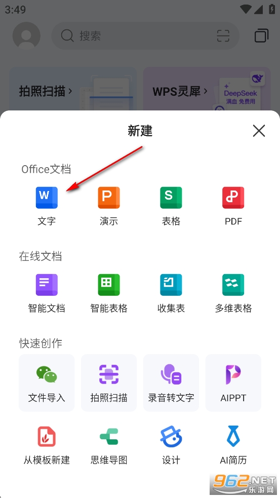 WPS Officeֻ