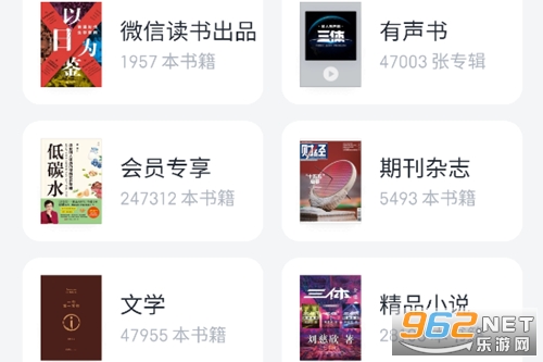 微信读书app 微信读书app