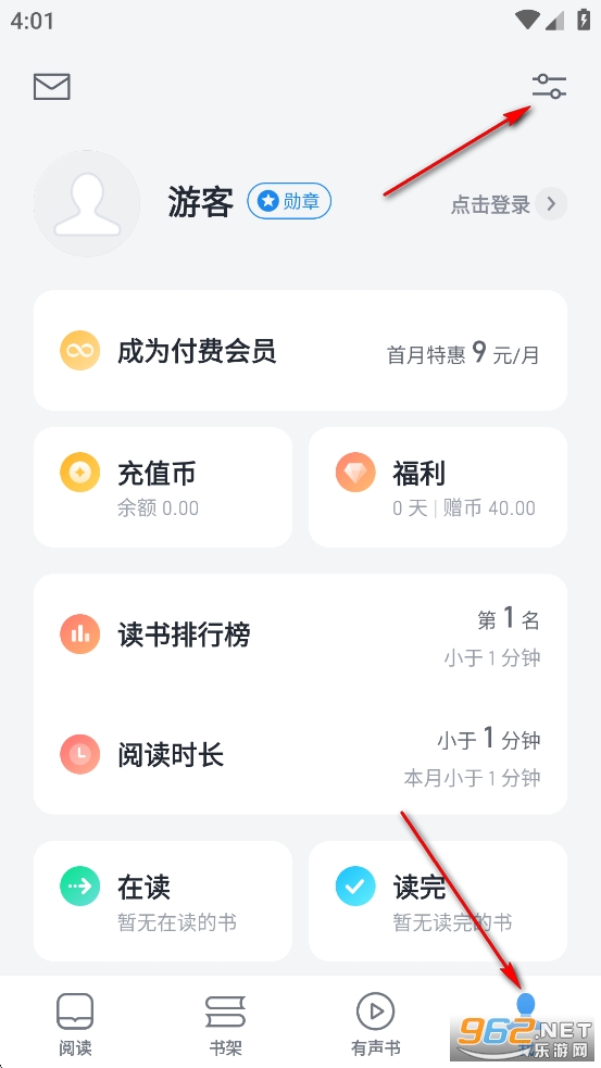 微信读书app 微信读书app