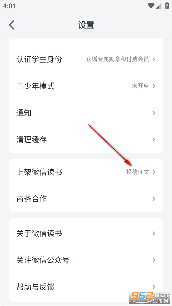 微信读书app 微信读书app
