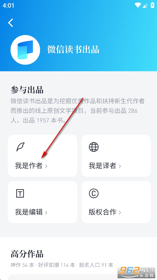 微信读书app 微信读书app