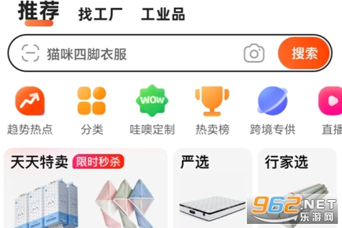 阿里巴巴1688货源批发官方app 阿里巴巴1688货源批发官方app