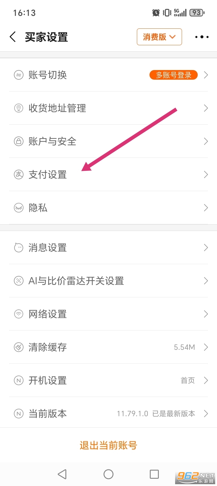 阿里巴巴1688货源批发官方app 阿里巴巴1688货源批发官方app