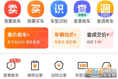 車300二手車app官方版 車300二手車app官方版